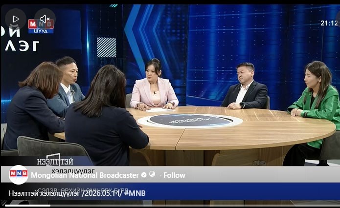 MAFMS televised discussion, Mongolian National Broadcaster